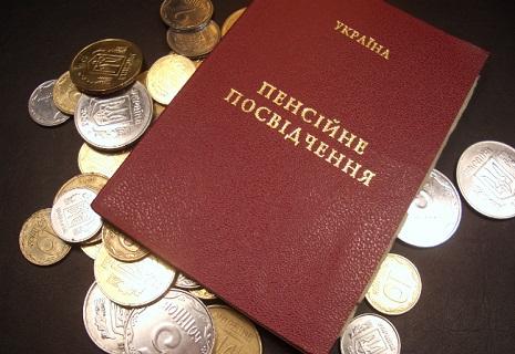 Міністерство соціальної політики має намір провести перерахунок пенсій, які втратили актуальність.