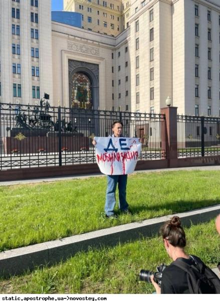 У Москві біля будівлі Міністерства оборони зібралися родичі військовослужбовців, які перебувають в Україні, та вимагали їх повернення додому.