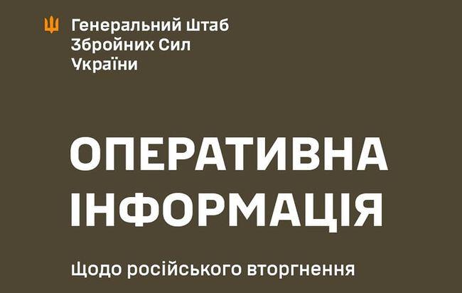 Актуальні дані на 16:00 22 жовтня 2024 року стосовно вторгнення Росії - Новини Весь Харків.