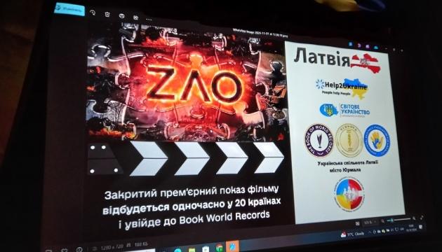 Українська громада Латвії та Естонії долучилася до світової прем'єри фільму 