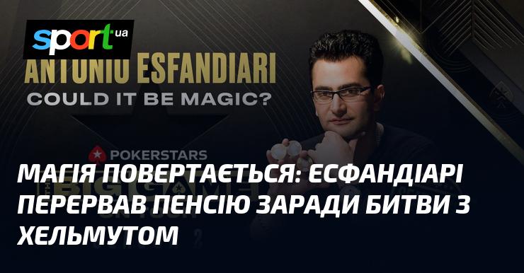 Чари знову на горизонті: Есфандіарі залишив пенсію, щоб вступити в бій з Хельмутом.