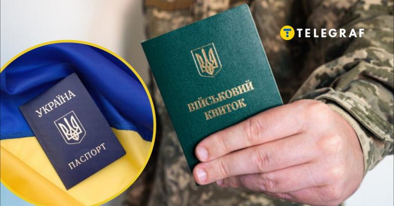 Мобілізаційний процес в Україні: чи вважається зміна паспорта оновленням інформації?